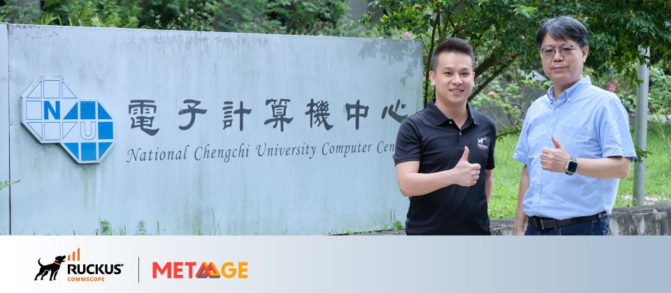 左:RUCKUS 技術顧問 尤勒行/右:政治大學 電算中心網路研發組 組長 蔡憶懷