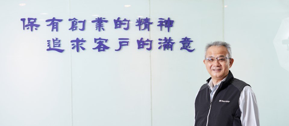 「NetApp AFF C190 在高效能、低延遲的表現,明顯完勝兩座舊有儲存設備,且擁有強大的線上即時去重複與壓縮功能,為我們帶來寬裕的可用空間,讓同仁無需綁手綁腳,可將開發與測試環境開好開滿,進而加快專案進程、提升服務品質。」曾義舜 執行副總經理