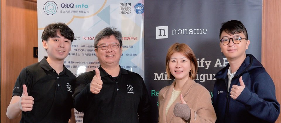 (左起)銓立光資安技術架構師謝宸濬、銓立光執行長彭木新、Noname Security 臺灣區總經理陳郁汶、Noname Security 臺灣區資深技術工程師藍天豪