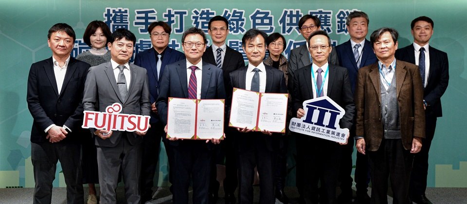 資策會與台灣富士通攜手共創低碳時代。圖為與會貴賓會後合影。前排左起為:台灣富士通服務事業暨解決方案處處長井上賢、台灣富士通董事長王彥人、資策會董事長黃仲銘、資策會執行長范俊逸、資策會副執行長楊仁達及資策會數轉院院長林玉凡(後排右四)。