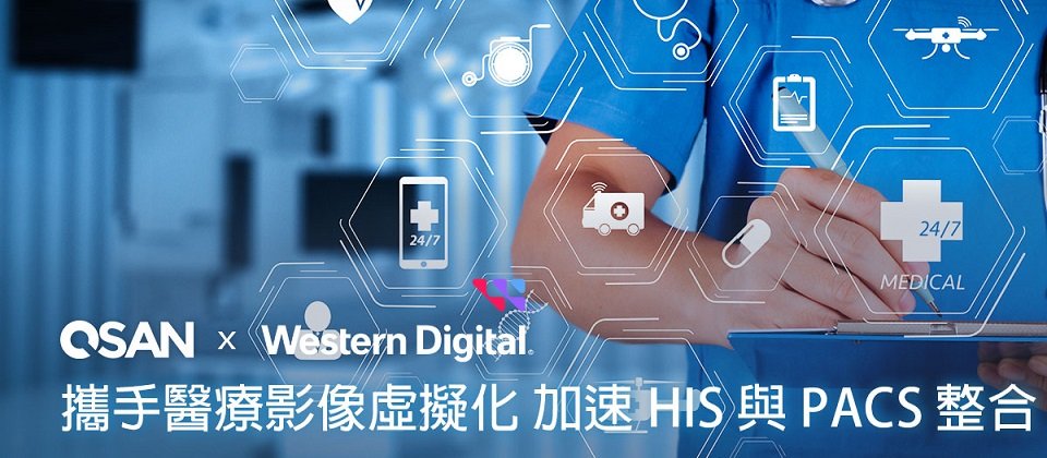 QSANxWD醫療影像虛擬化