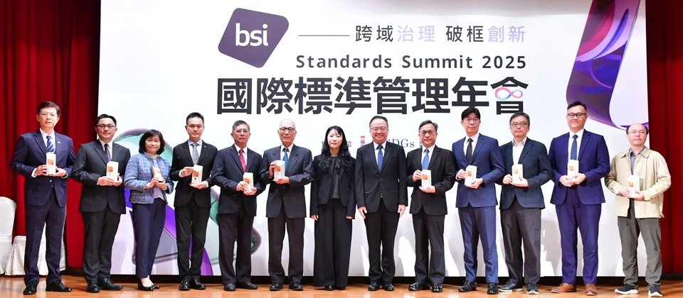 本屆年會由英國標準協會(BSI)於台北圓山大飯店盛大舉行