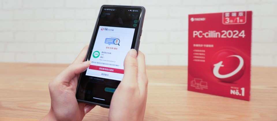 全新PC-cillin 2024雲端版AI智能防毒防詐防個資外洩再進化,為民眾帶來更強大與即時的保護。