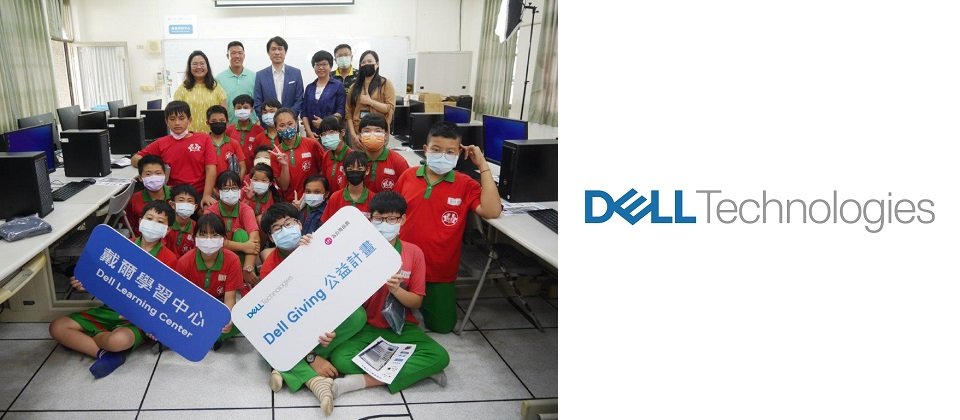 戴爾科技集團致力推動 Dell Giving公益計畫,攜手Teach for Taiwan協助屏東縣枋寮國小建置「Dell Learning Lab」(戴爾學習中心),一年使用時數預計將高達2,560小時、約3,840學生人次。