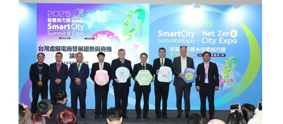 勤業眾信日前參加「2025智慧城市展暨淨零城市展」之「台灣虛擬電廠發展趨勢與商機論壇」,邀請Deloitte澳洲國家電力、公用事業與再生能源顧問負責人Struan Buchanan擔任專題講者