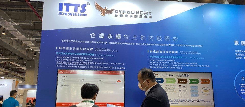 東捷資訊提供企業資安顧問服務,協助企業主動資安防禦