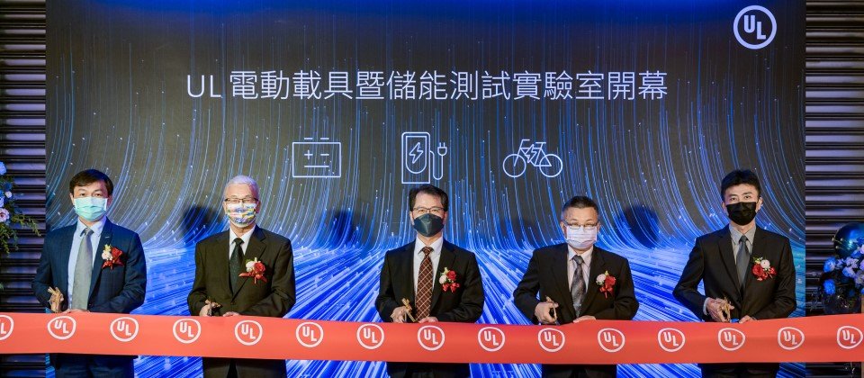 UL Solutions代表及重量級貴賓出席實驗室開幕剪綵,期盼提升台灣在世界舞台的競爭力。
