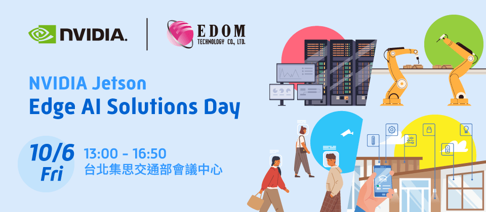 益登科技舉辦NVIDIA-Jetson-Edge-AI-Solutions-Day
