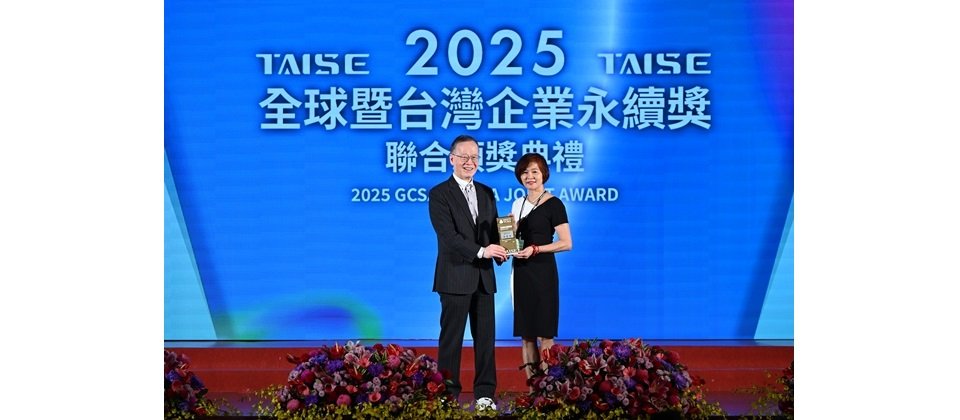 大世科總經理劉盈秀,於2025全球企業永續論壇暨聯合頒獎典禮獲頒「永續報告獎-白金級」表揚