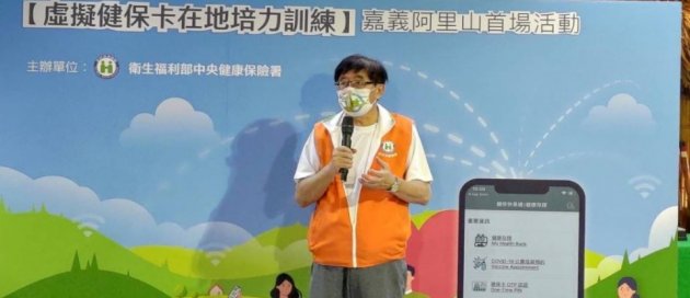 健保署期望今年居家醫療和遠距醫療,能全面採用虛擬健保卡。為推廣更多人使用,健保署近日也展開第一場虛擬健保卡在地培力訓練,透過當地種子人員,來教導民眾使用健保快易通App和申請虛擬健保卡。