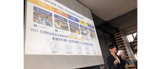 Visa臺灣區總經理趙麗芳揭露了Visa臺灣下一步規劃,將以支付數據分析,提供商家或金融機構等合作夥伴一站式全服務。(攝影/李靜宜)