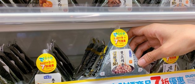 7-Eleven宣布自6月3日起擴大i 珍食專案至全國所有門市,當鮮食商品快過期前8小時以7折促銷,背後即運用IT強化門市的鮮食商品管理,以解決門市剩食報廢問題。