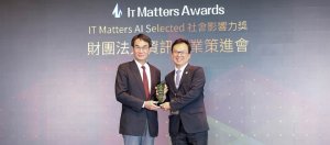 資策會AI院開發的「雄感動智慧銀髮健康照護應用解決方案」榮獲IT Matters AI Selected「社會影響力獎」,由數位發展部部長林宜敬(左)頒發獎座予資策會AI院副主任林謙德(右)。
