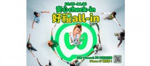 Whoscall 也宣布推出社群挑戰賽,並邀請 Youtuber 阿翰擔任活動代言人,透過扮演不同的角色陪伴用戶搶好康