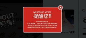 網購詐騙案例增加,網站業者以公告提醒消費者,避免歹徒假借業者名義行騙。