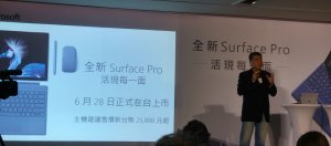 2萬6起，新款Surface Pro正式上市
