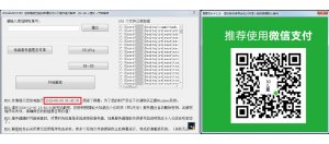 中國的勒索軟體要求受害者以微信支付贖金