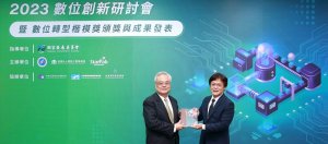 國發會高副主委及電電公會鄭富雄副理事長頒發獎項於華碩智能整造應用部處長周世杰