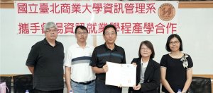 秉持「從學走進用」的核心理念,國立臺北商業大學資管系主任葉明貴教授與叡揚資訊簽署產學合作意向書,深化產學合作與人才培育。