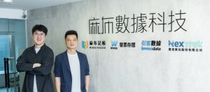 (右起) 麻布數據科技執行長陳振榮、麻布數據技術長王趯霖