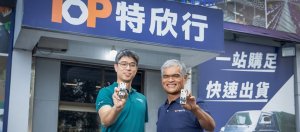 施耐德電機將住宅用配電盤之斷路器產品,包括總開關、微型斷路器與漏電斷路器等配電設備,導入全台 18 間特欣行實體門市。