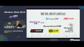 Embedded thumbnail for Modern Web 2016 - StreetVoice 自動化部署演進