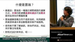 Embedded thumbnail for Establish The Core of Cloud Computing Application by Using Hazelcast