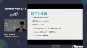 Embedded thumbnail for Modern Web 2016 - Hexo 開發歷程