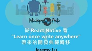 Embedded thumbnail for 【Modern Web 2015】從 React Native 看 &amp;quot;Learn once write anywhere&amp;quot; 帶來的開發典範轉移