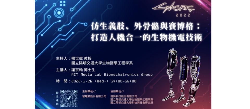 創新仿生學驅動台灣智慧醫護發展新應用 Ithome