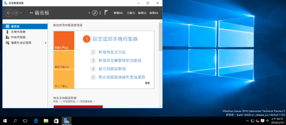 微軟為精簡版windows Server提供更多元的部署方式 Ithome